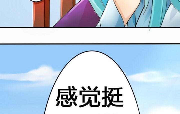 战地圣修韩漫全集-第34话 拜师茶无删减无遮挡章节图片 