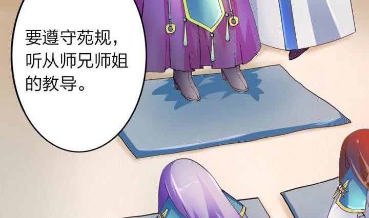 战地圣修韩漫全集-第34话 拜师茶无删减无遮挡章节图片 