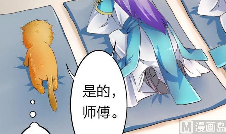 战地圣修韩漫全集-第34话 拜师茶无删减无遮挡章节图片 