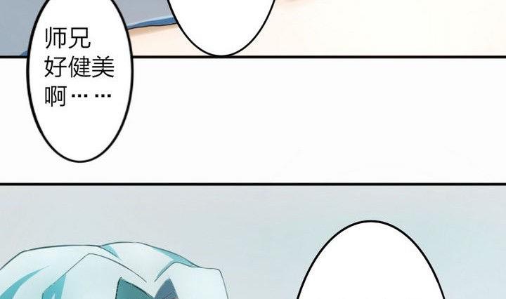 战地圣修韩漫全集-第34话 拜师茶无删减无遮挡章节图片 