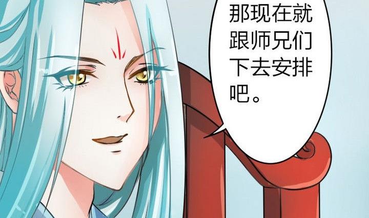 战地圣修韩漫全集-第34话 拜师茶无删减无遮挡章节图片 
