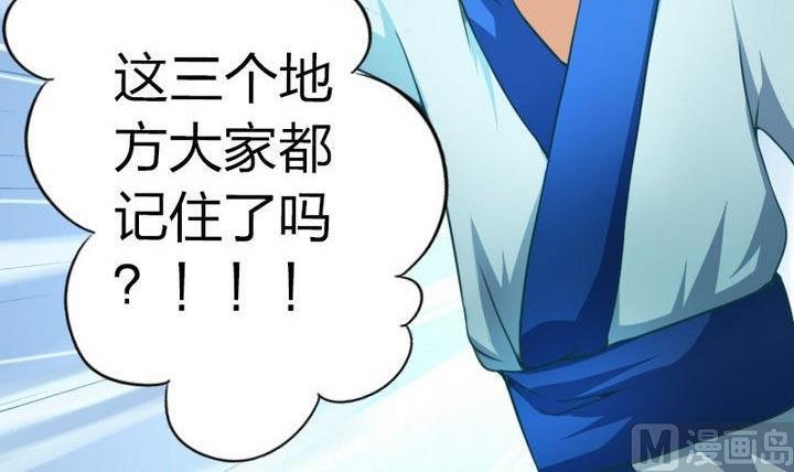 战地圣修韩漫全集-第35话 三师兄无删减无遮挡章节图片 
