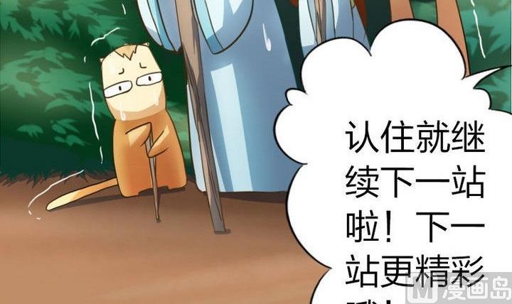 战地圣修韩漫全集-第35话 三师兄无删减无遮挡章节图片 