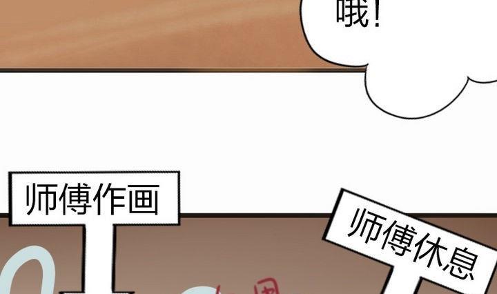 战地圣修韩漫全集-第35话 三师兄无删减无遮挡章节图片 