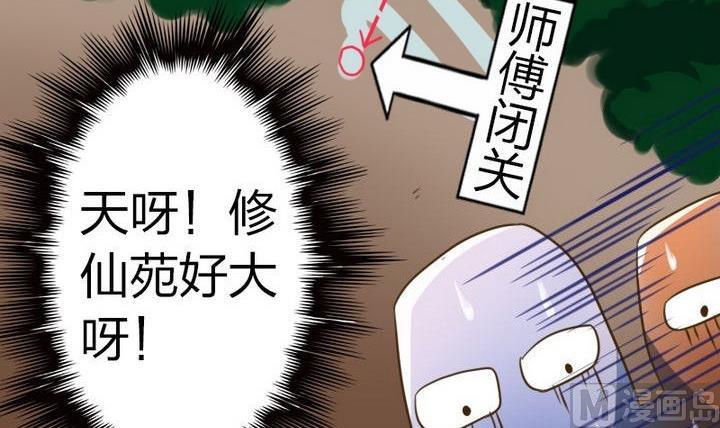 战地圣修韩漫全集-第35话 三师兄无删减无遮挡章节图片 