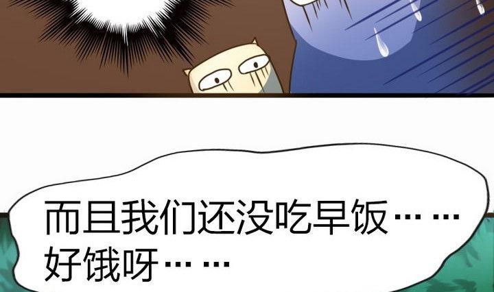 战地圣修韩漫全集-第35话 三师兄无删减无遮挡章节图片 