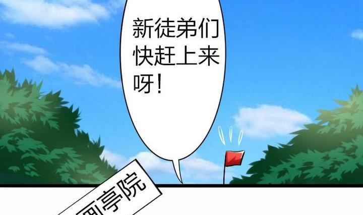 战地圣修韩漫全集-第35话 三师兄无删减无遮挡章节图片 