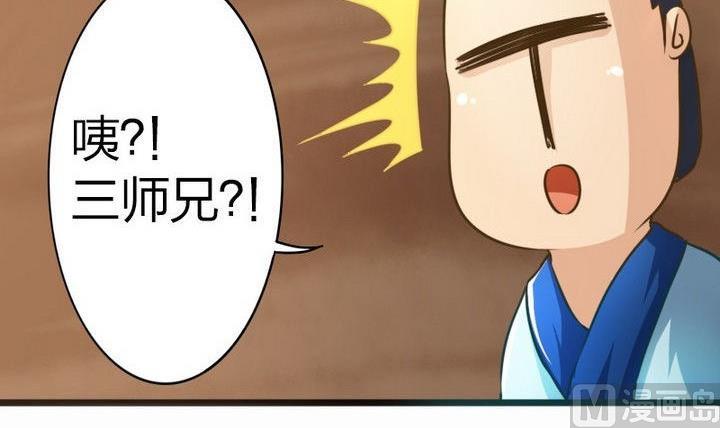 战地圣修韩漫全集-第35话 三师兄无删减无遮挡章节图片 