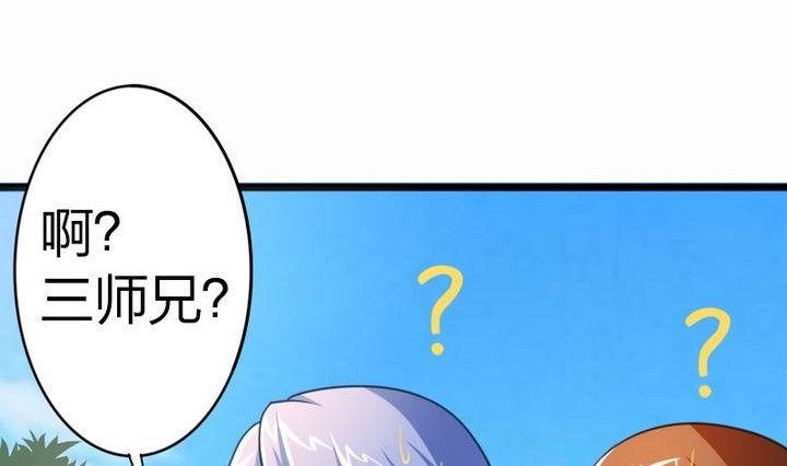 战地圣修韩漫全集-第35话 三师兄无删减无遮挡章节图片 