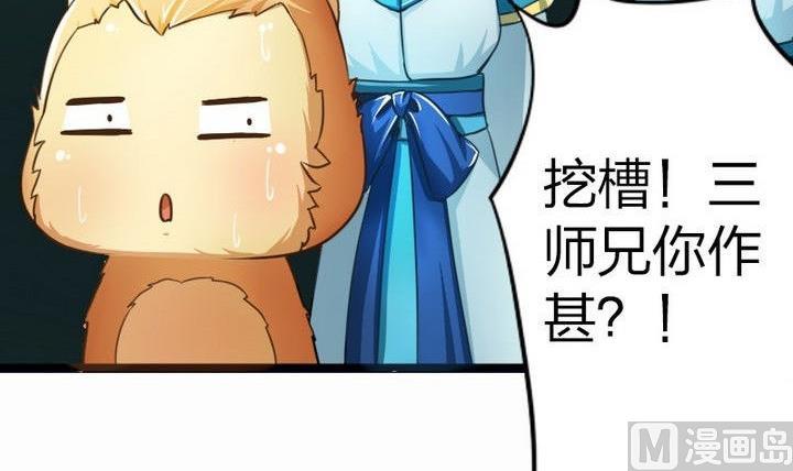 战地圣修韩漫全集-第35话 三师兄无删减无遮挡章节图片 