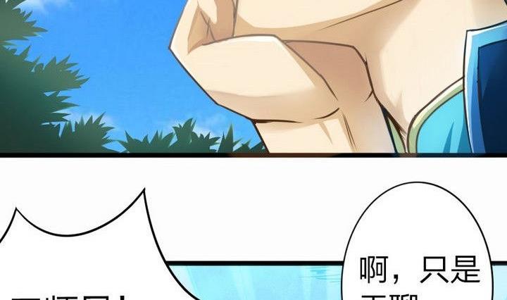 战地圣修韩漫全集-第35话 三师兄无删减无遮挡章节图片 