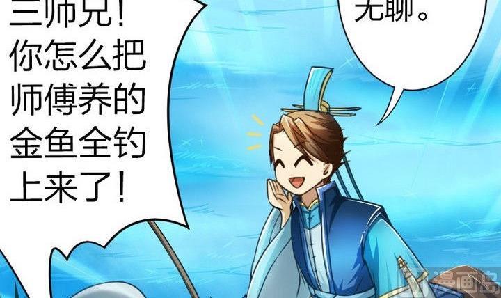 战地圣修韩漫全集-第35话 三师兄无删减无遮挡章节图片 