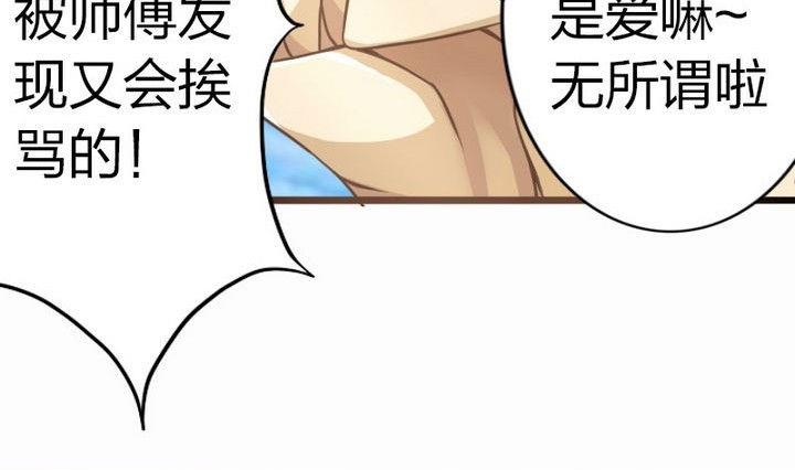 战地圣修韩漫全集-第35话 三师兄无删减无遮挡章节图片 