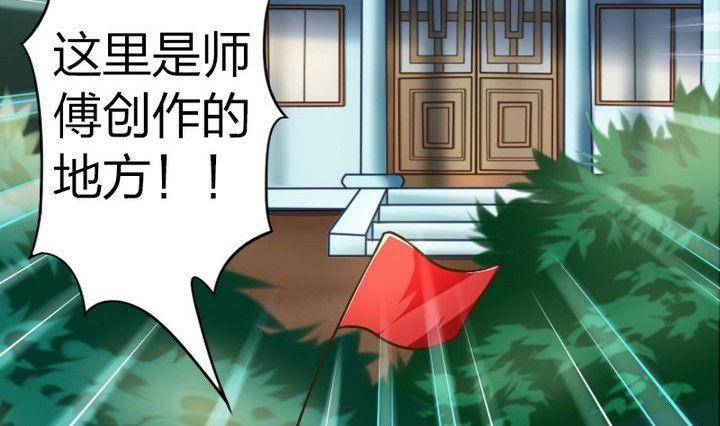 战地圣修韩漫全集-第35话 三师兄无删减无遮挡章节图片 
