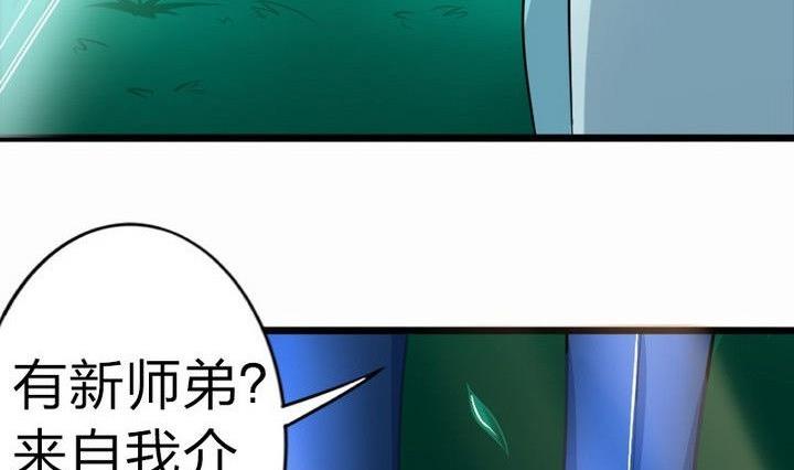 战地圣修韩漫全集-第35话 三师兄无删减无遮挡章节图片 