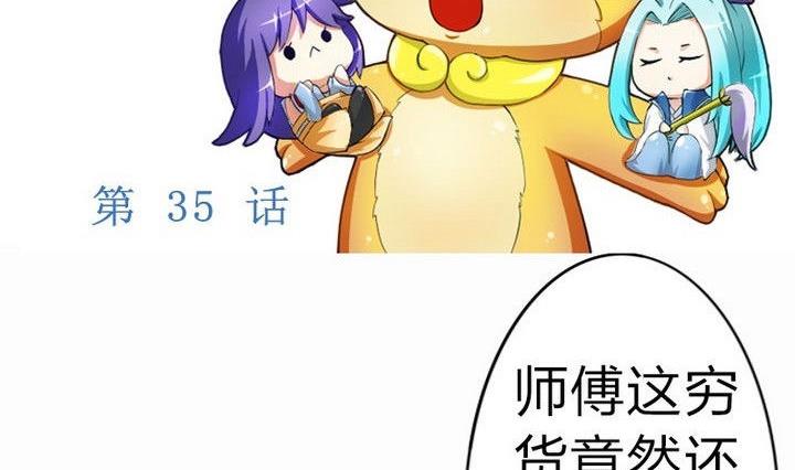 战地圣修韩漫全集-第35话 三师兄无删减无遮挡章节图片 