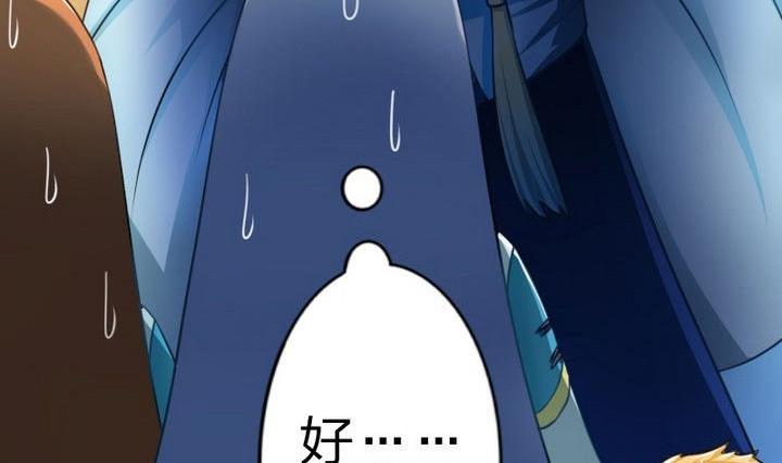 战地圣修韩漫全集-第35话 三师兄无删减无遮挡章节图片 