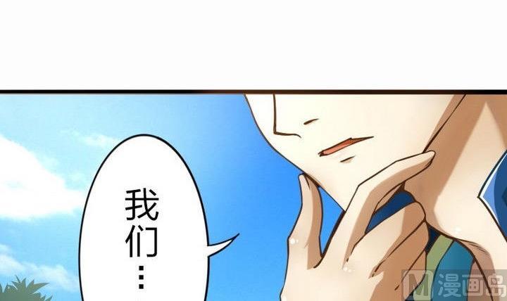 战地圣修韩漫全集-第35话 三师兄无删减无遮挡章节图片 