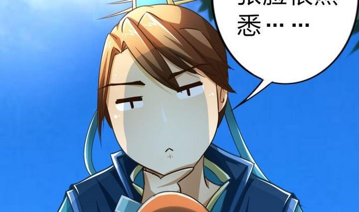 战地圣修韩漫全集-第35话 三师兄无删减无遮挡章节图片 
