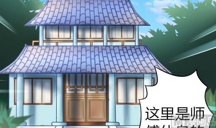战地圣修韩漫全集-第35话 三师兄无删减无遮挡章节图片 