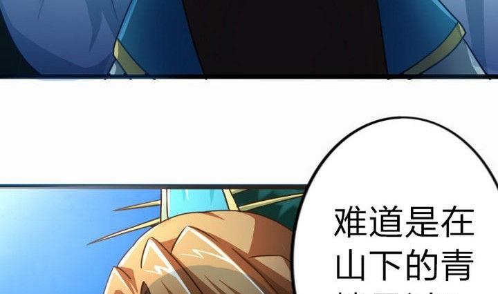 战地圣修韩漫全集-第35话 三师兄无删减无遮挡章节图片 