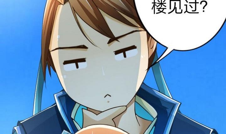 战地圣修韩漫全集-第35话 三师兄无删减无遮挡章节图片 