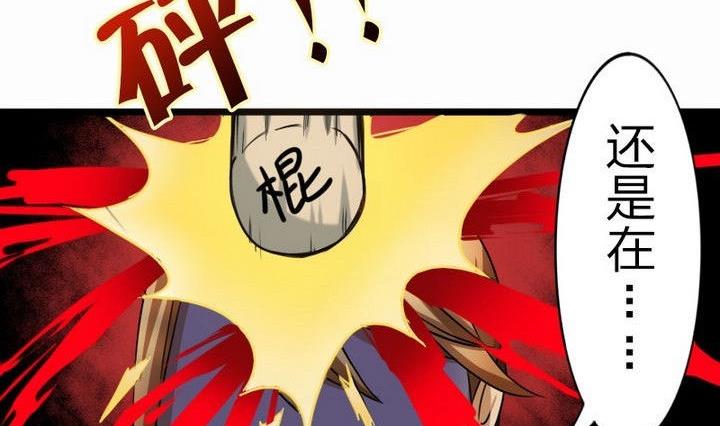 战地圣修韩漫全集-第35话 三师兄无删减无遮挡章节图片 