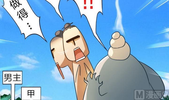 战地圣修韩漫全集-第35话 三师兄无删减无遮挡章节图片 