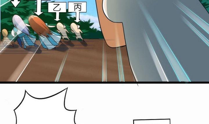 战地圣修韩漫全集-第35话 三师兄无删减无遮挡章节图片 