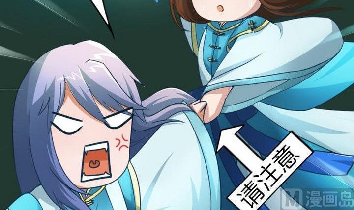 战地圣修韩漫全集-第35话 三师兄无删减无遮挡章节图片 
