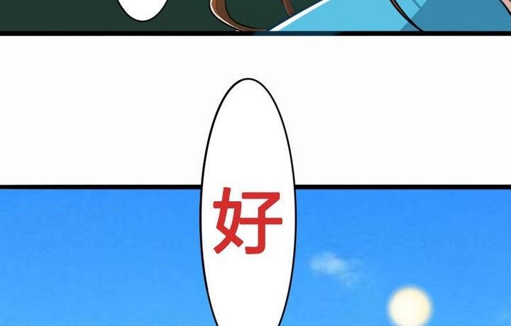 战地圣修韩漫全集-第35话 三师兄无删减无遮挡章节图片 