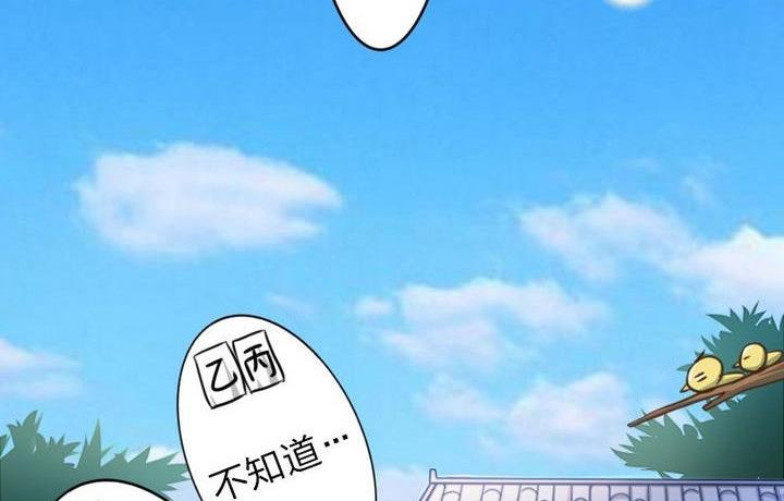 战地圣修韩漫全集-第35话 三师兄无删减无遮挡章节图片 