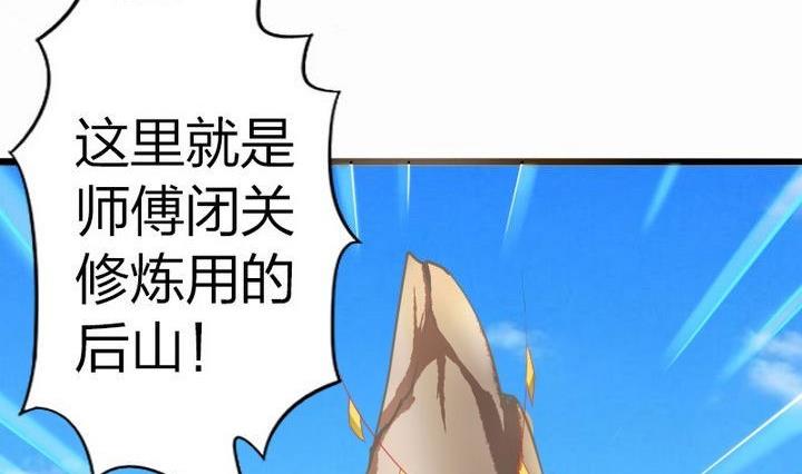 战地圣修韩漫全集-第35话 三师兄无删减无遮挡章节图片 