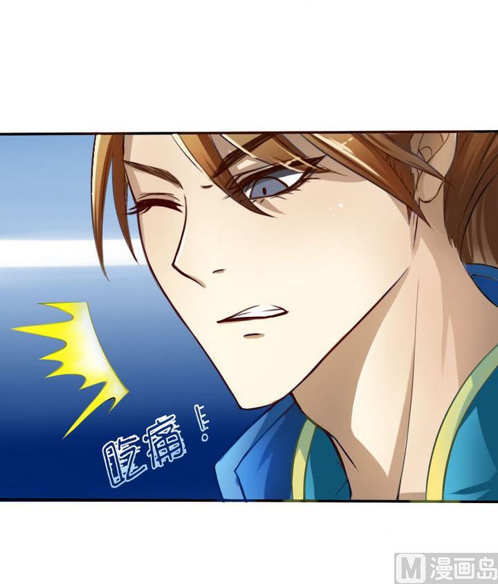 战地圣修韩漫全集-第37话 中毒的三师兄无删减无遮挡章节图片 