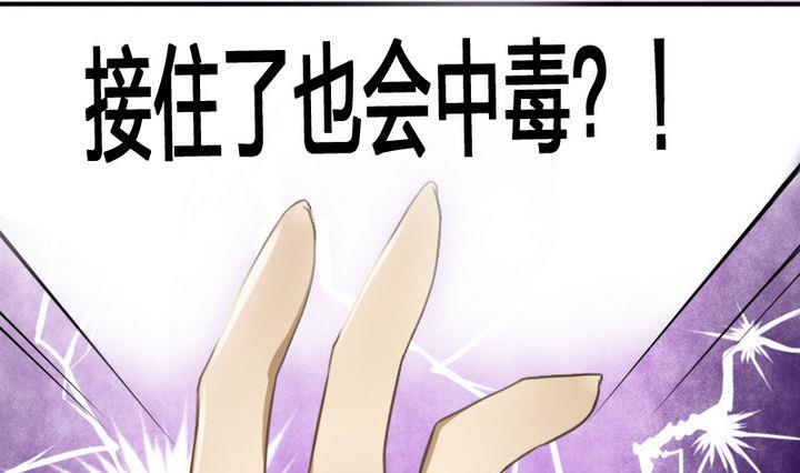 战地圣修韩漫全集-第37话 中毒的三师兄无删减无遮挡章节图片 