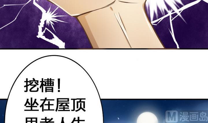 战地圣修韩漫全集-第37话 中毒的三师兄无删减无遮挡章节图片 