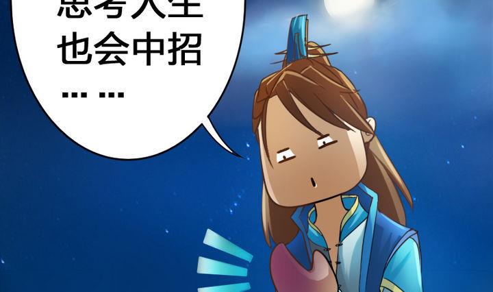战地圣修韩漫全集-第37话 中毒的三师兄无删减无遮挡章节图片 