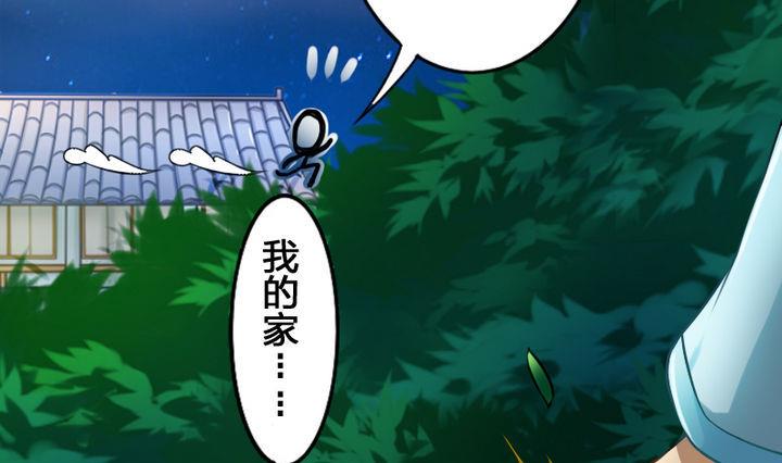 战地圣修韩漫全集-第37话 中毒的三师兄无删减无遮挡章节图片 