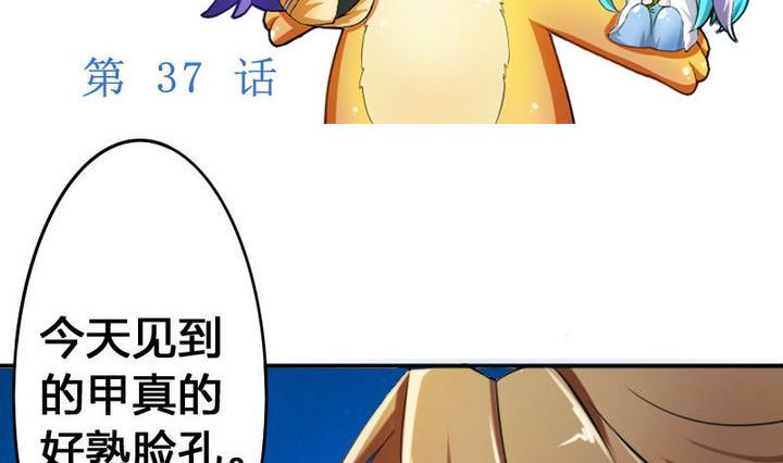 战地圣修韩漫全集-第37话 中毒的三师兄无删减无遮挡章节图片 