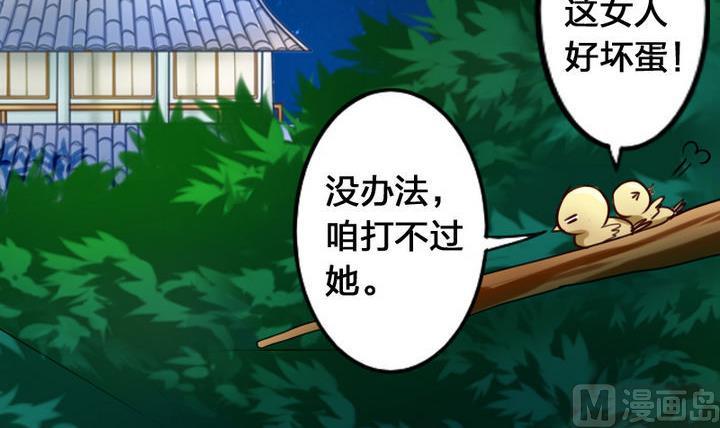 战地圣修韩漫全集-第37话 中毒的三师兄无删减无遮挡章节图片 