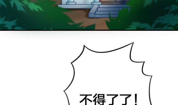 战地圣修韩漫全集-第37话 中毒的三师兄无删减无遮挡章节图片 