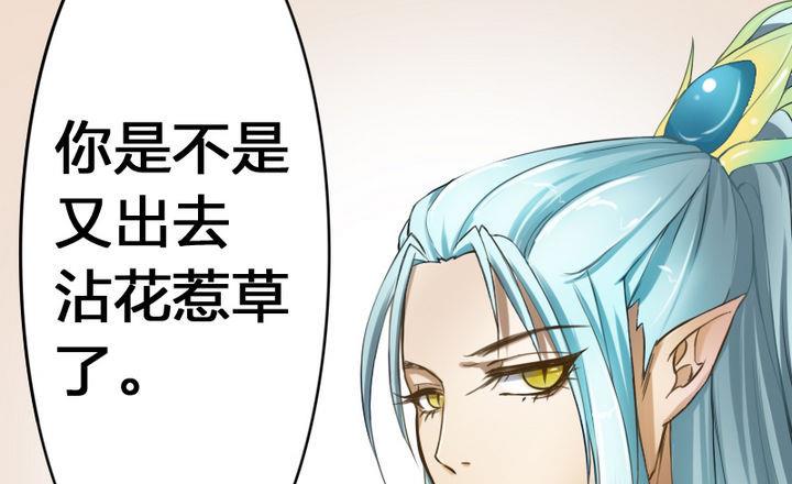 战地圣修韩漫全集-第37话 中毒的三师兄无删减无遮挡章节图片 