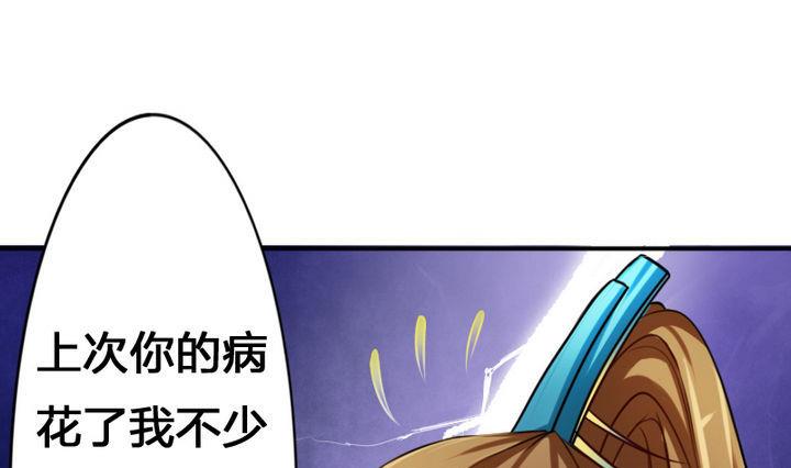 战地圣修韩漫全集-第37话 中毒的三师兄无删减无遮挡章节图片 