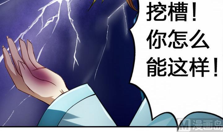 战地圣修韩漫全集-第37话 中毒的三师兄无删减无遮挡章节图片 