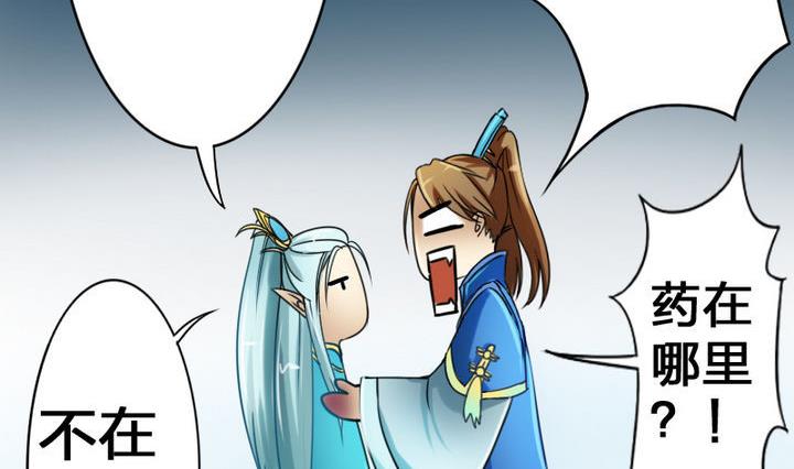 战地圣修韩漫全集-第37话 中毒的三师兄无删减无遮挡章节图片 