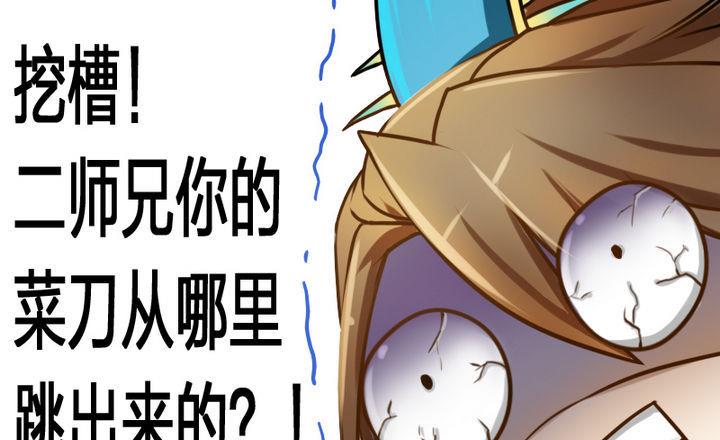 战地圣修韩漫全集-第37话 中毒的三师兄无删减无遮挡章节图片 