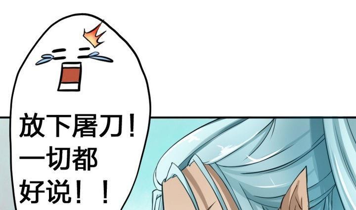 战地圣修韩漫全集-第37话 中毒的三师兄无删减无遮挡章节图片 