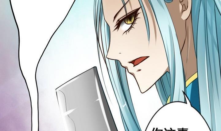 战地圣修韩漫全集-第37话 中毒的三师兄无删减无遮挡章节图片 
