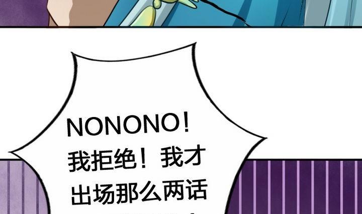 战地圣修韩漫全集-第37话 中毒的三师兄无删减无遮挡章节图片 