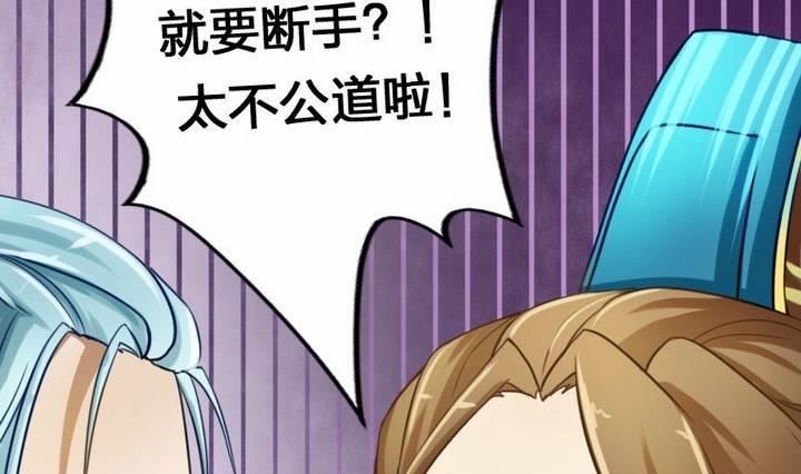 战地圣修韩漫全集-第37话 中毒的三师兄无删减无遮挡章节图片 